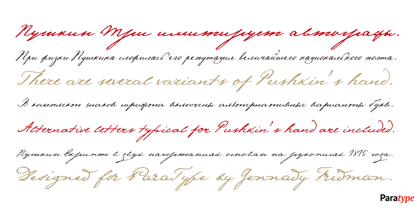 Pushkin / Paratype