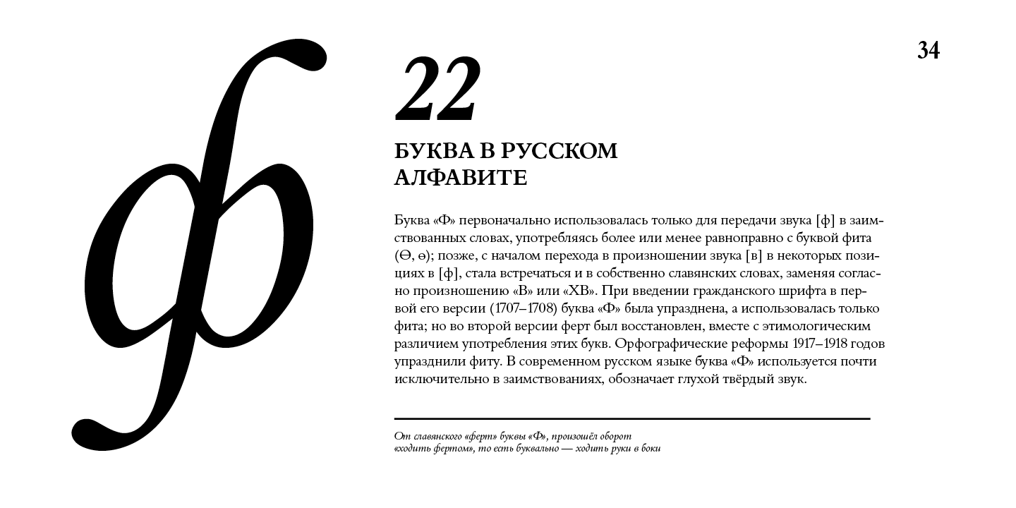 Paratype