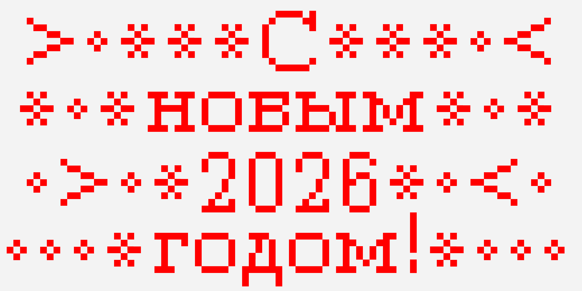 Baltica Pixel 13