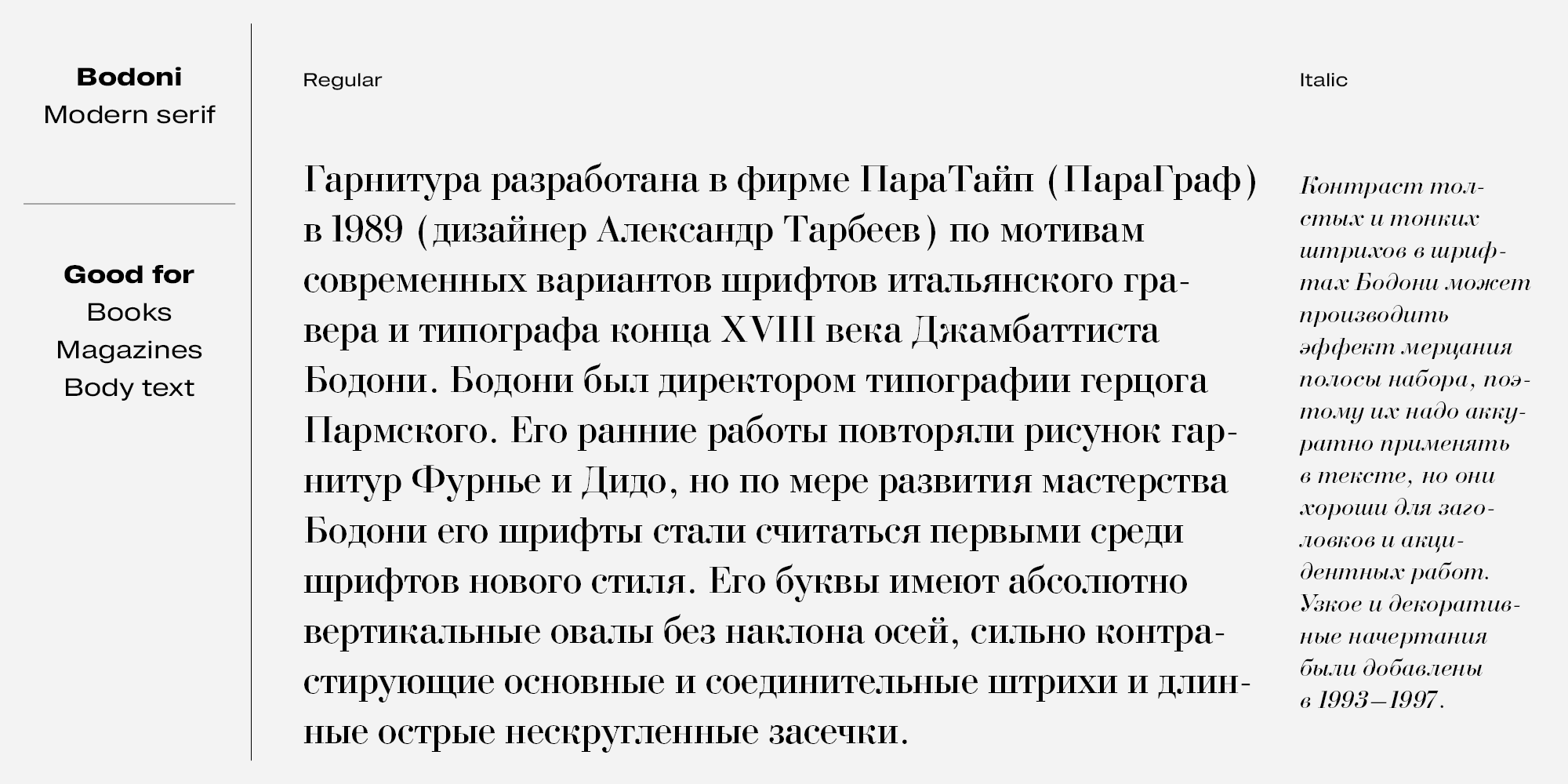 Paratype
