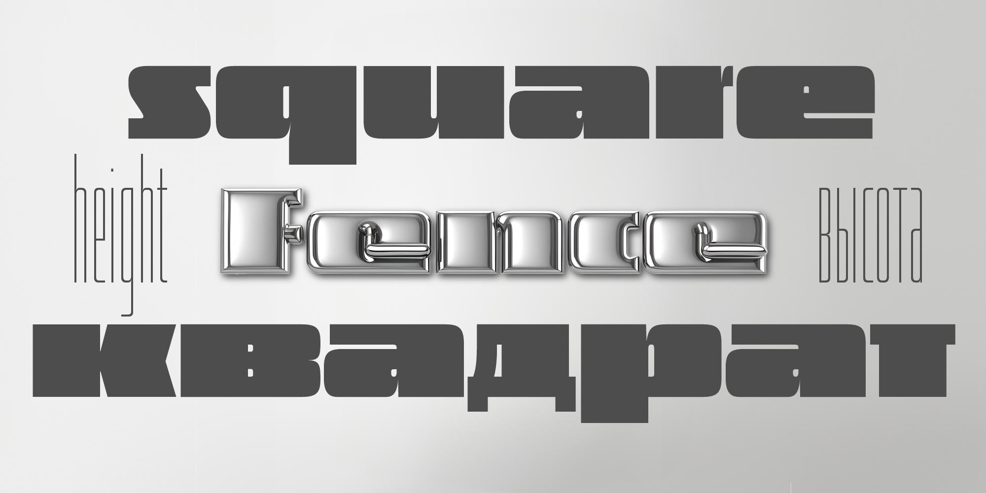 Fence