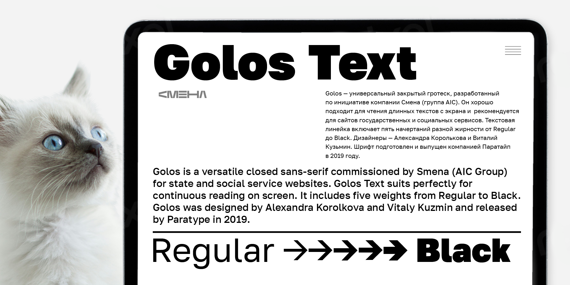 Golos Text