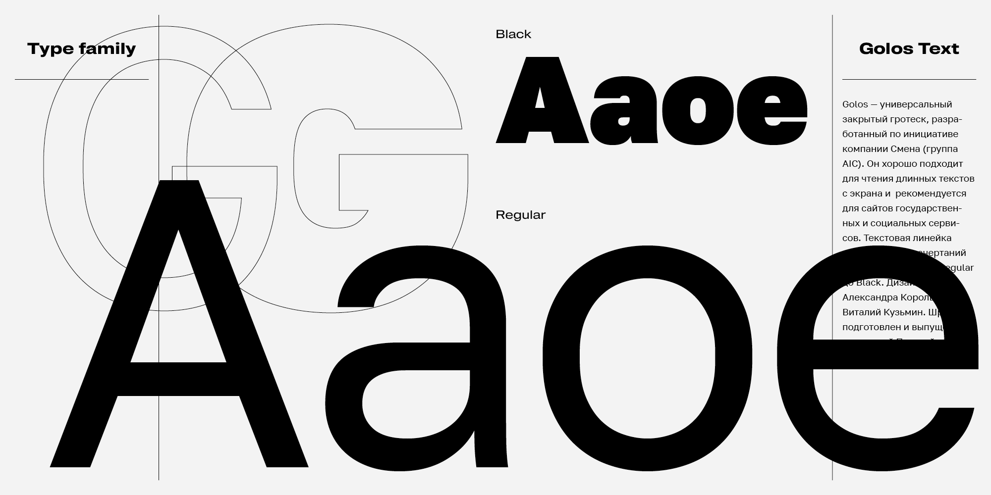 Golos Text