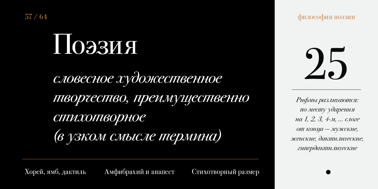 Paratype