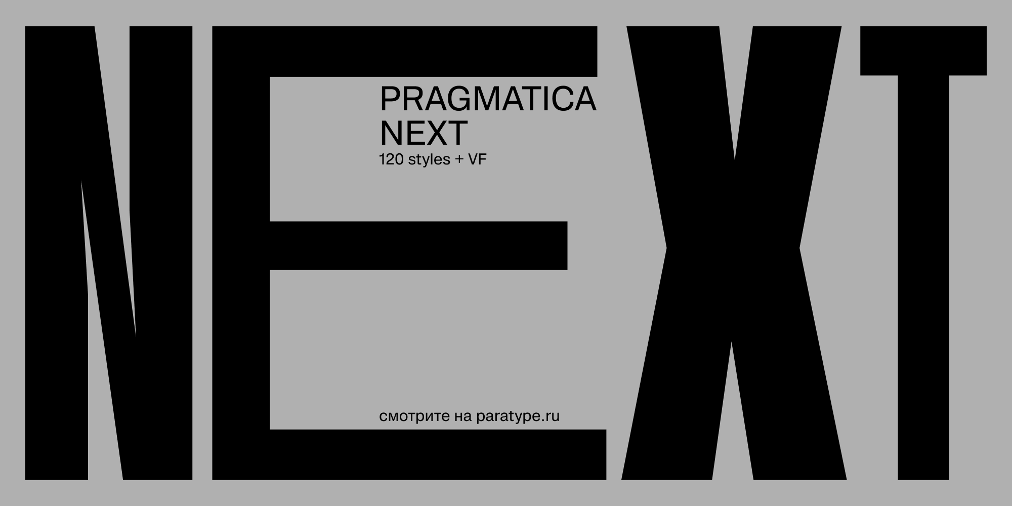 Pragmatica Next