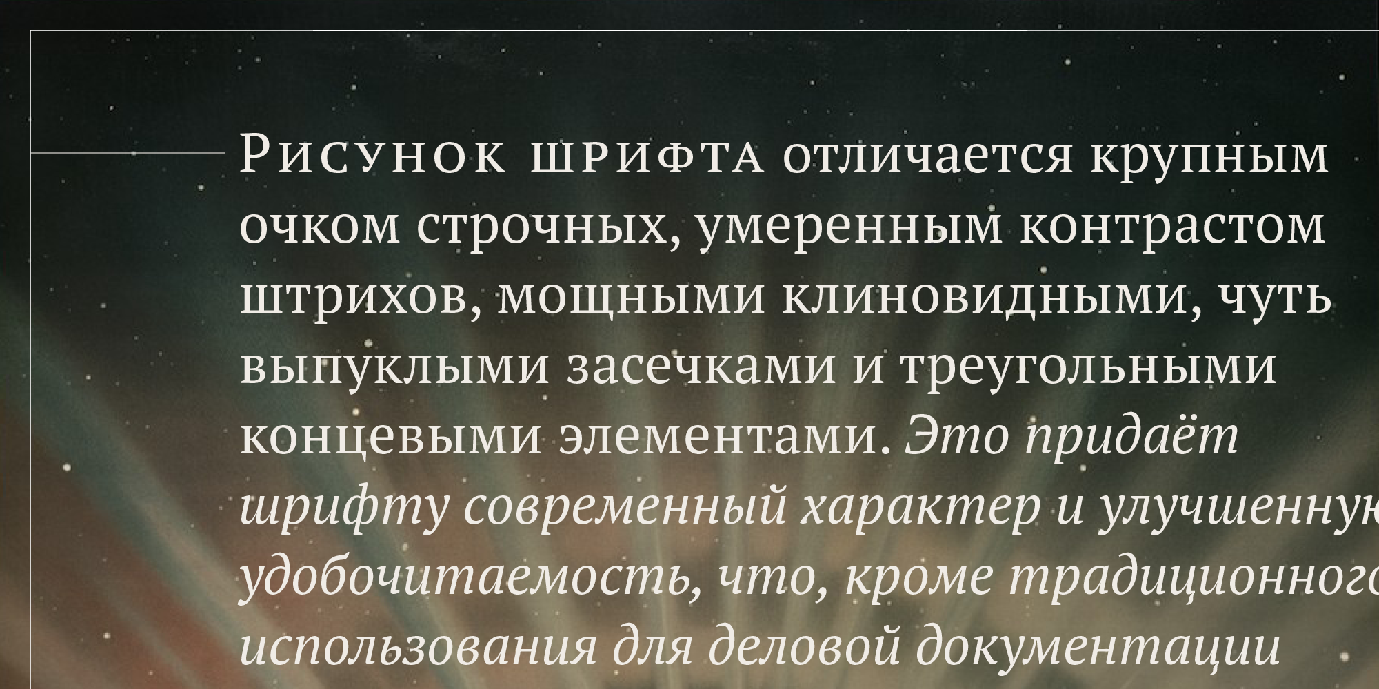 PT Serif Pro