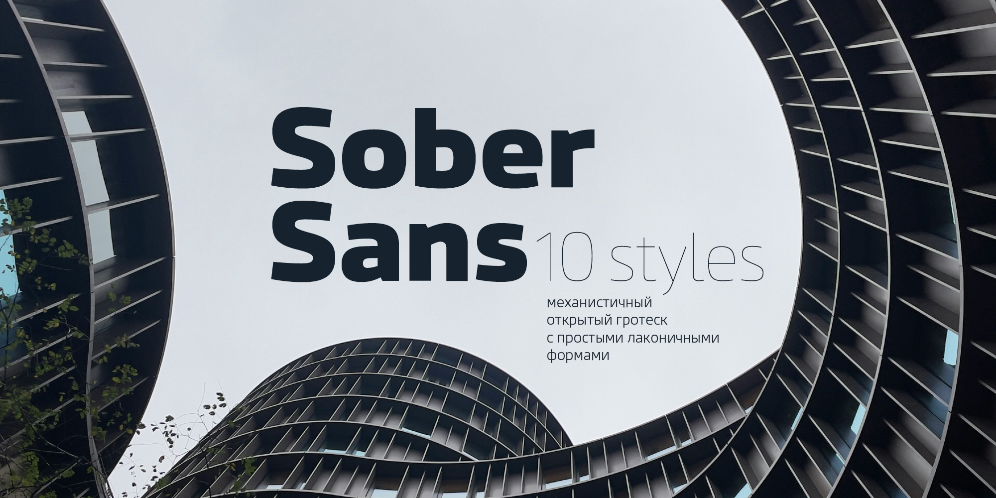 Sober Sans