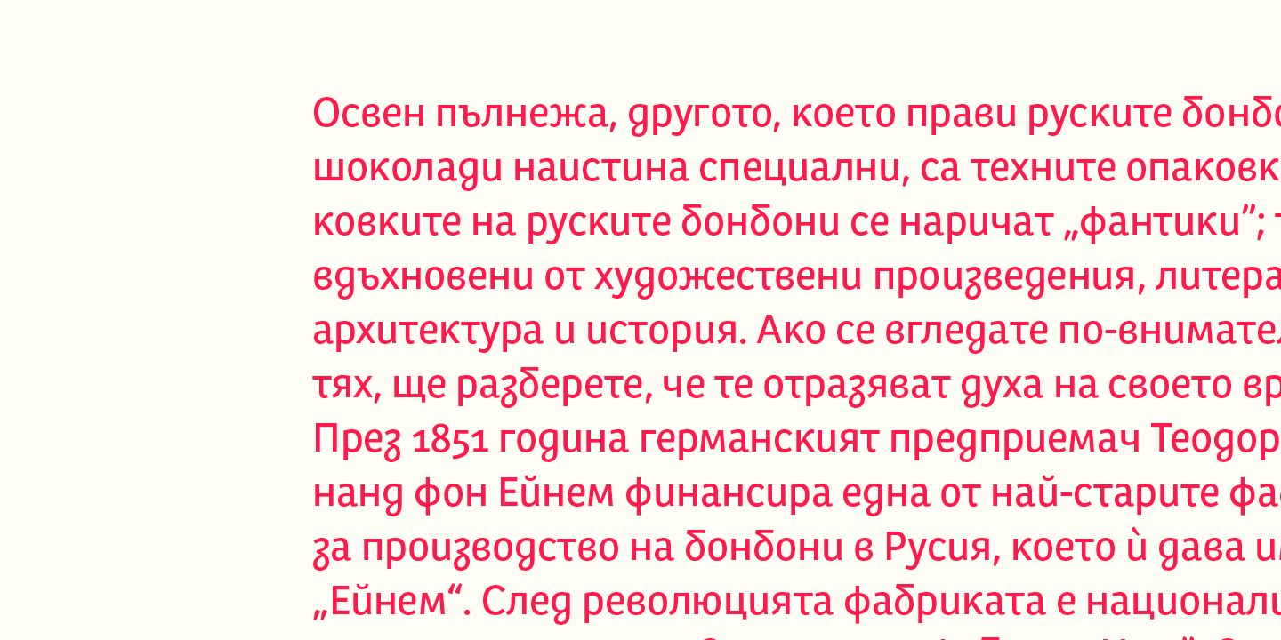 TypeTogether