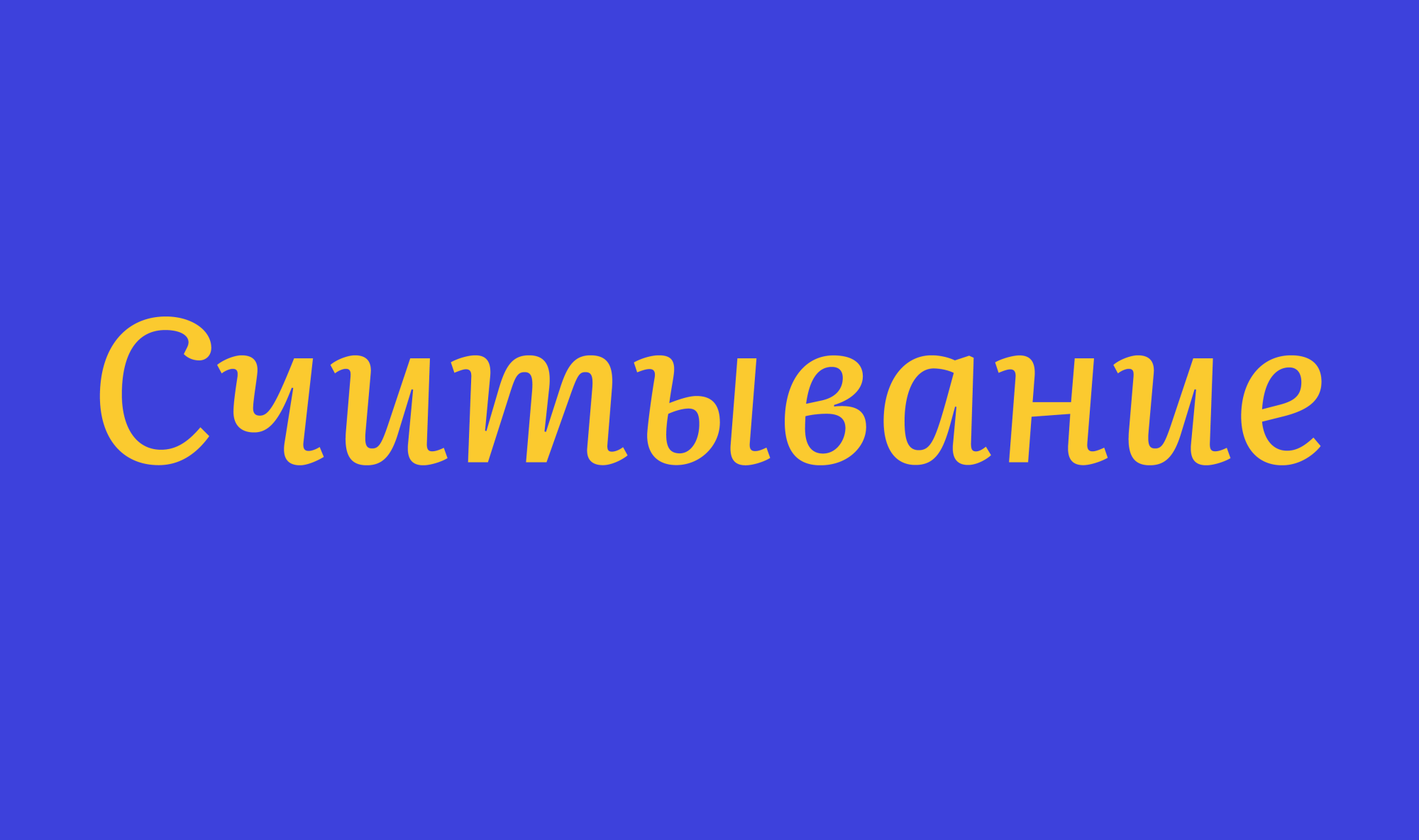TypeTogether