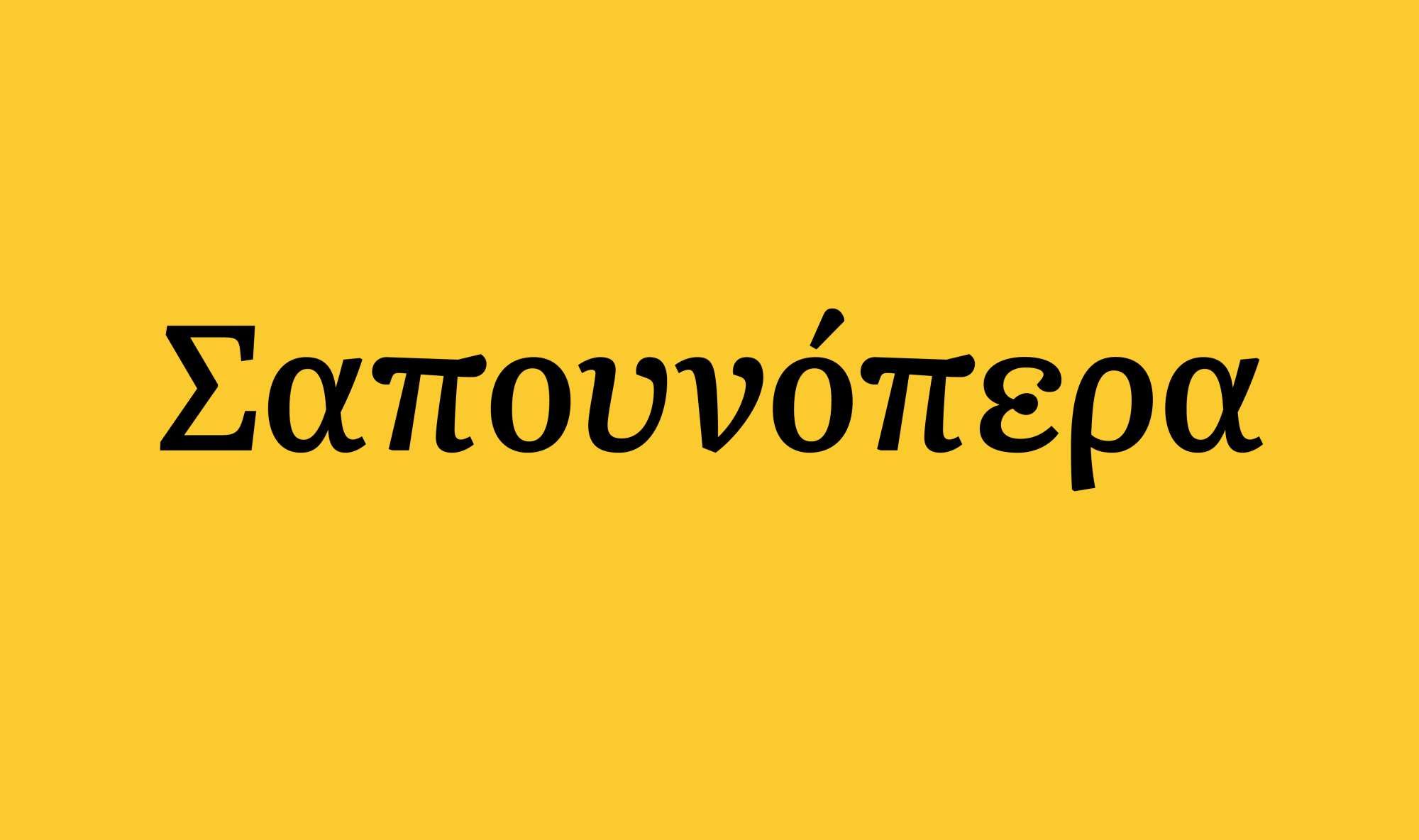 TypeTogether
