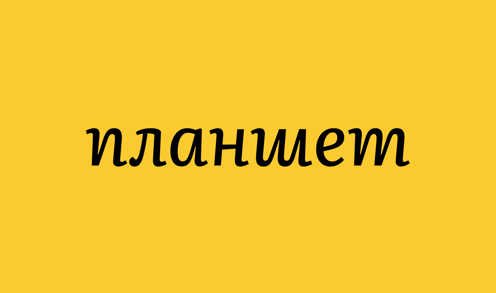 TypeTogether